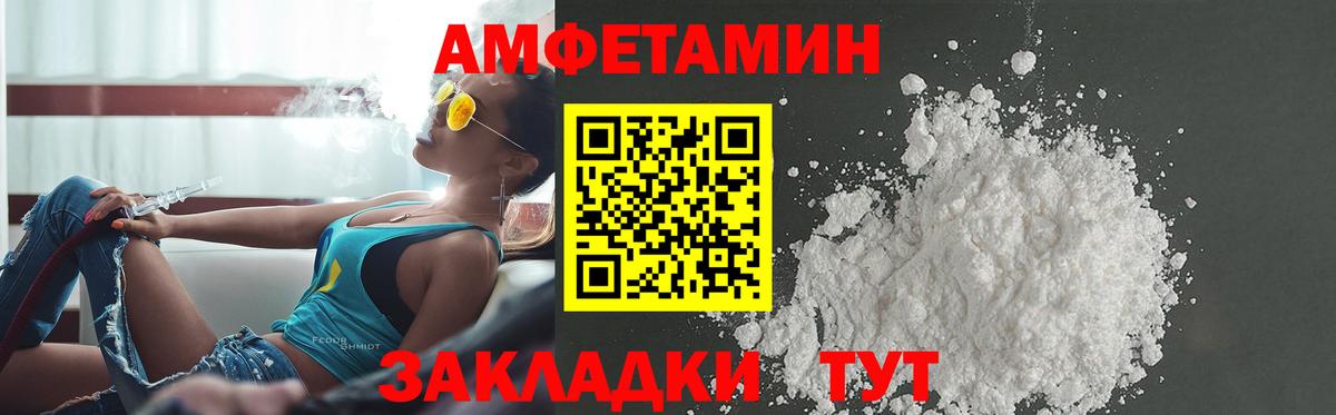 АМФЕТАМИН 98% Нерюнгри