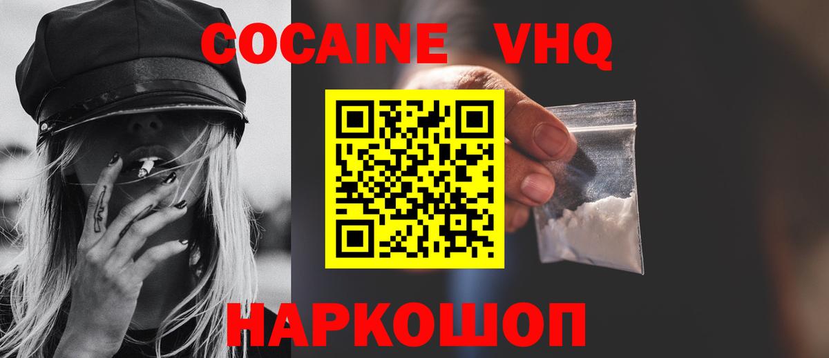 КОКАИН Fish Scale Нерюнгри