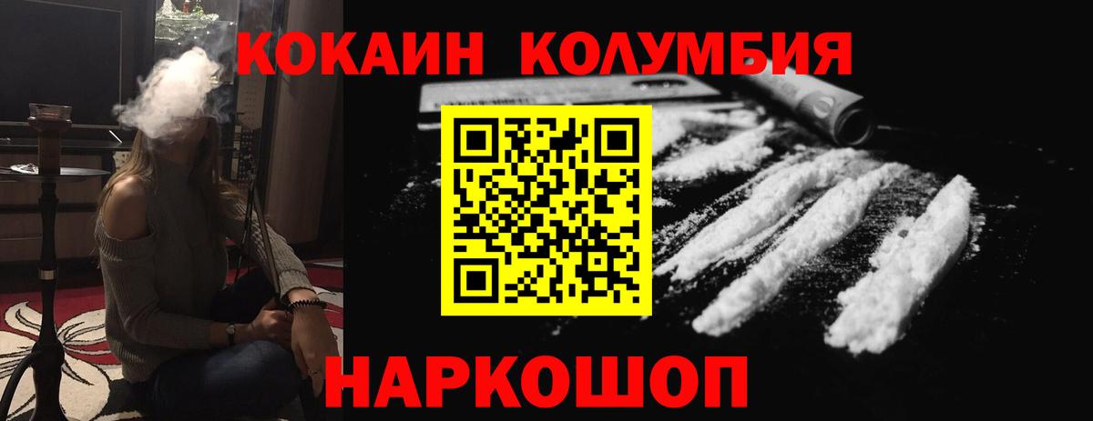 хочу   Вход с VPN  Cocaine VHQ  Нерюнгри  КОКАИН Columbia 