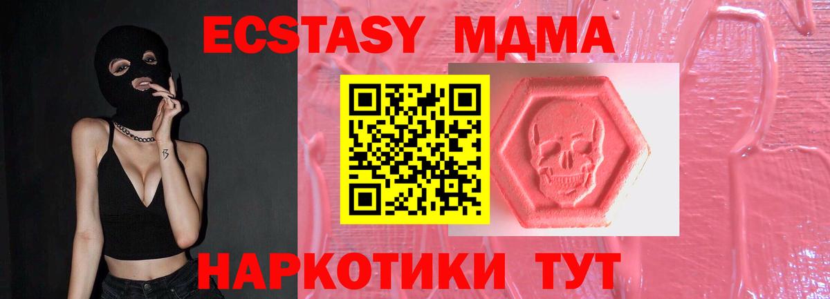 Ecstasy  площадка какой сайт  ЭКСТАЗИ 250 мг  МЕГА ссылки  Нерюнгри  Вход с VPN  Ecstasy VHQ 