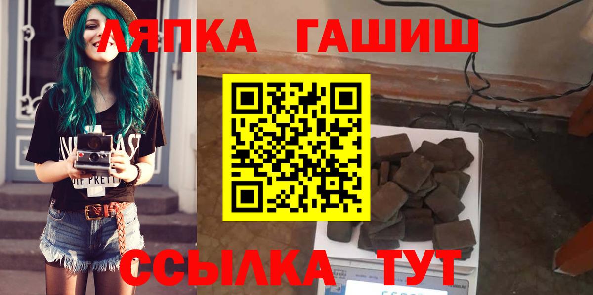 ГАШИШ Изолятор Нерюнгри