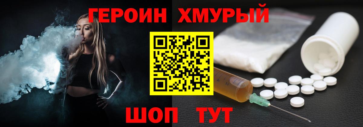 Нерюнгри  ГЕРОИН белый  Героин  Вход с VPN 
