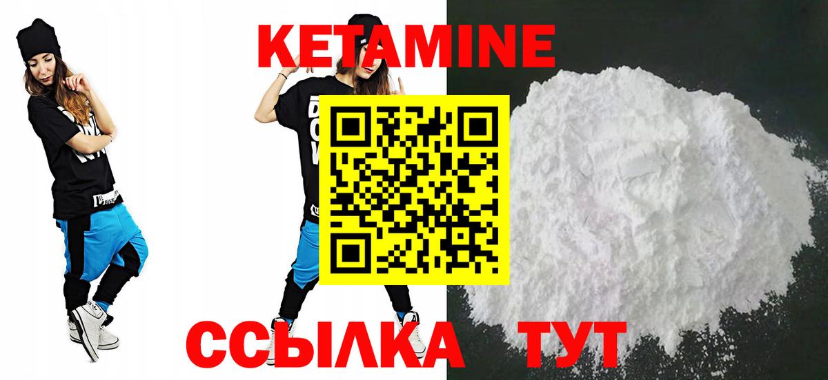 Нерюнгри  КЕТАМИН ketamine  КЕТАМИН VHQ  Вход с VPN 