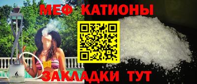 мяу мяу кристалл Тула