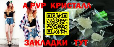 мяу мяу кристалл Тула