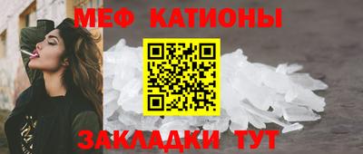 мяу мяу кристалл Тула