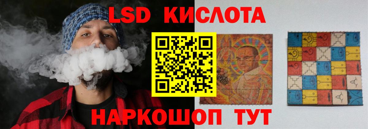 LSD-25 экстази ecstasy Нерюнгри