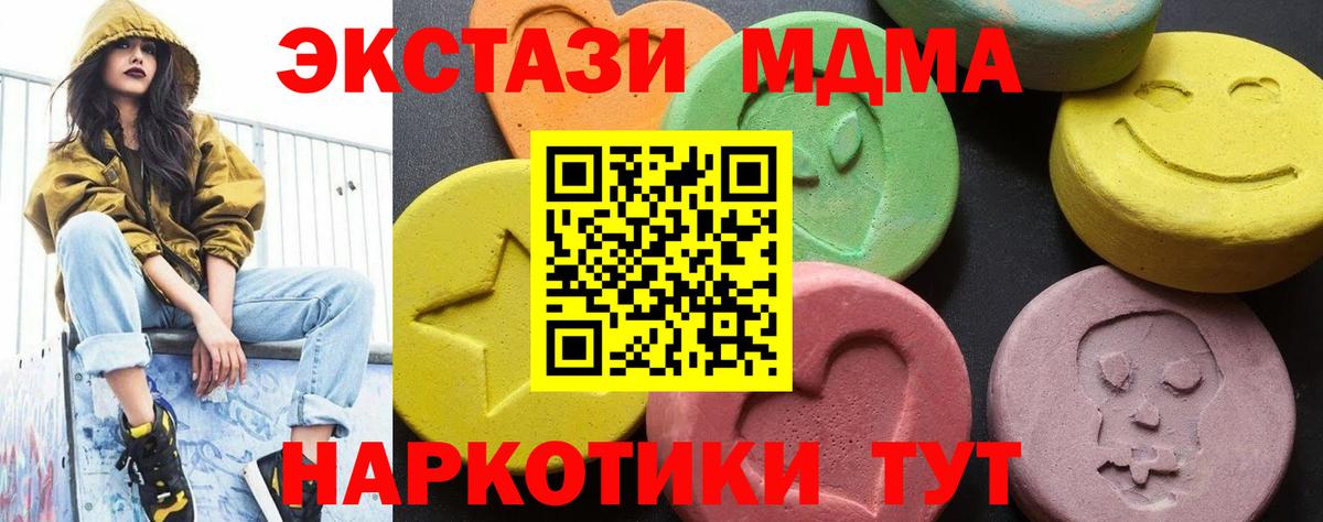 МДМА VHQ  MDMA Molly  Нерюнгри  Вход с VPN 