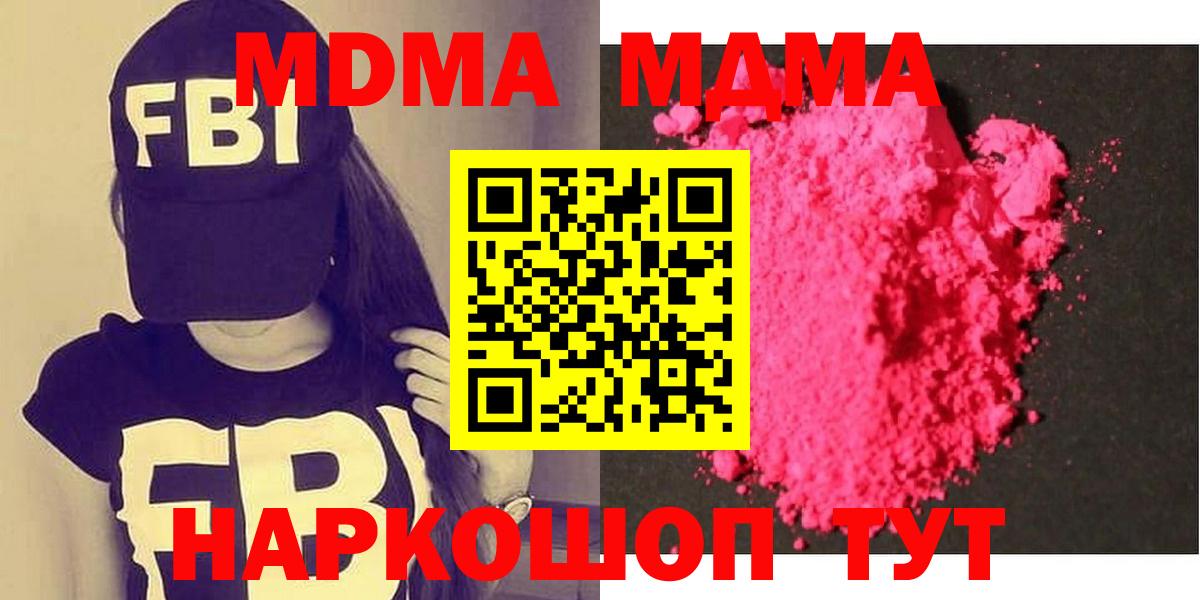 МДМА Molly Нерюнгри