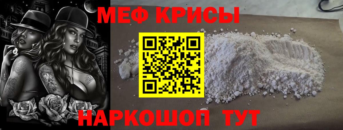 МЯУ-МЯУ  МЕФ  Вход с VPN  где продают наркотики  Нерюнгри  МЕФ кристаллы 