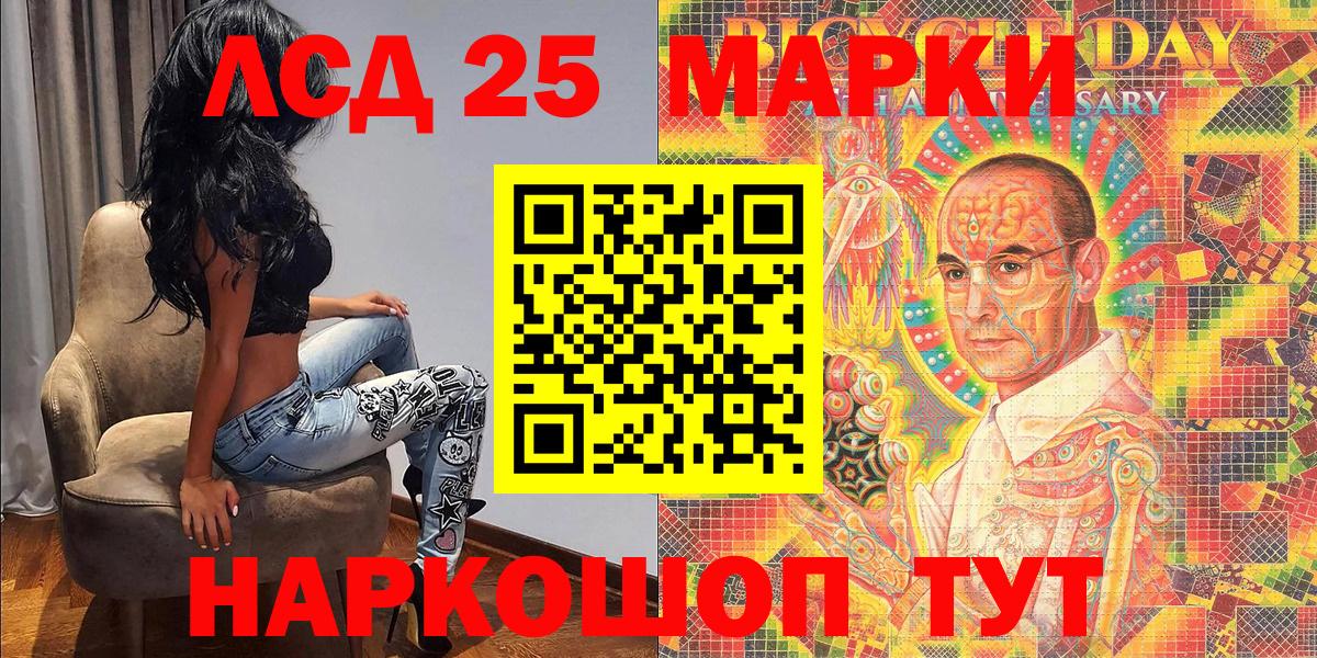 Марки 25I-NBOMe 1,5мг  Вход с VPN  Нерюнгри 