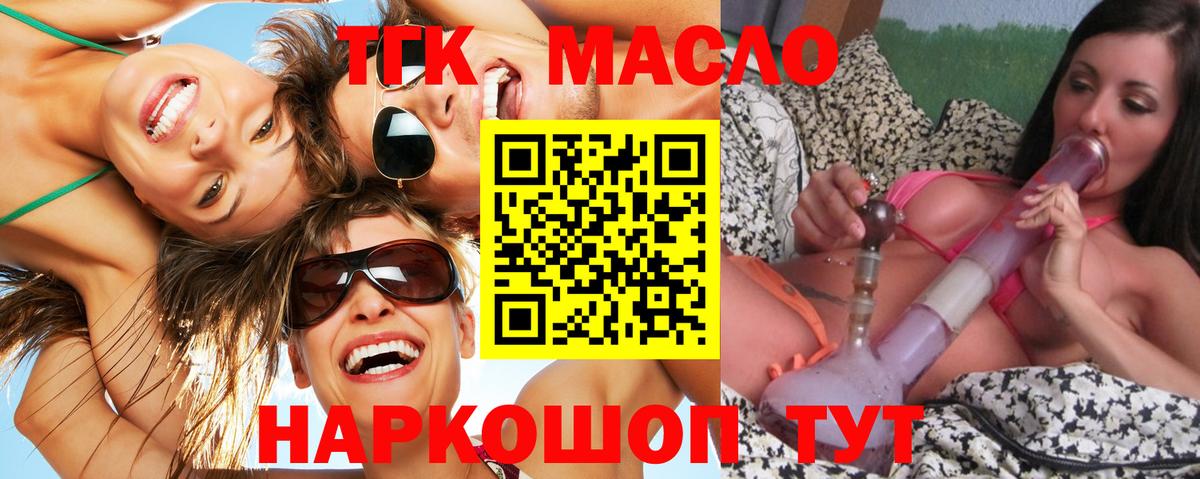 Дистиллят ТГК Wax  ТГК вейп  Вход с VPN  Нерюнгри 