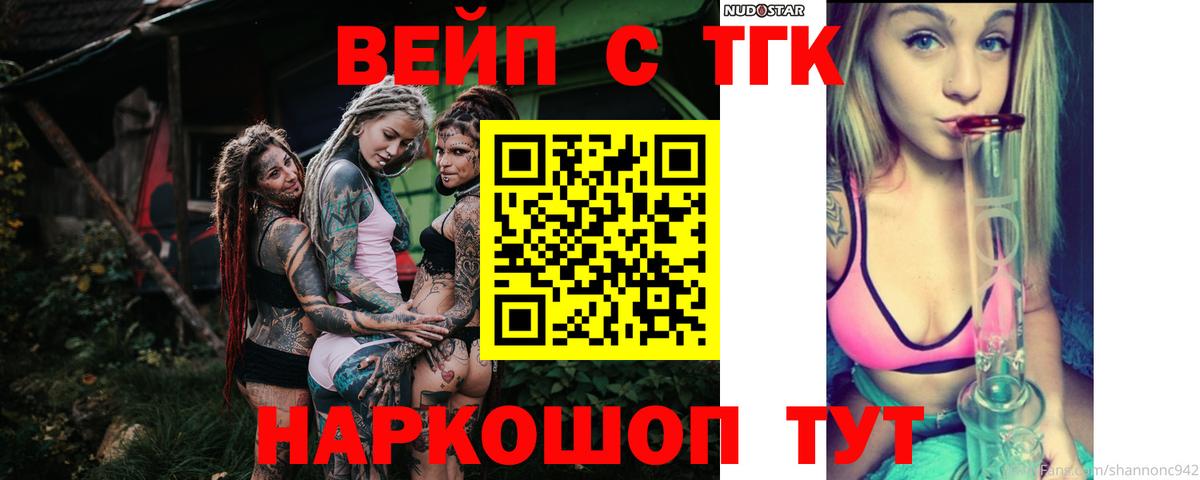 Дистиллят ТГК жижа Нерюнгри