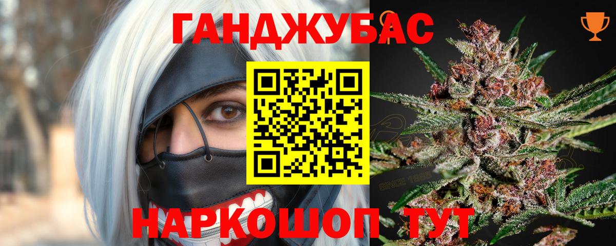 Канабис OG Kush Нерюнгри